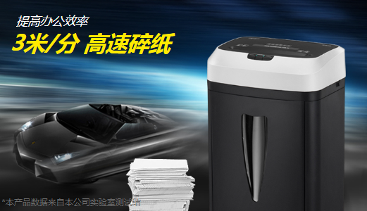 科密 碎纸机