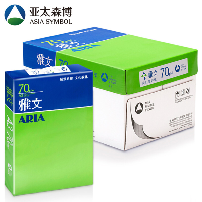 雅文A3复印纸70g