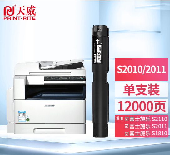天威S2010/S2011/S2110粉盒
