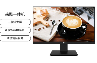 一体台式机电脑