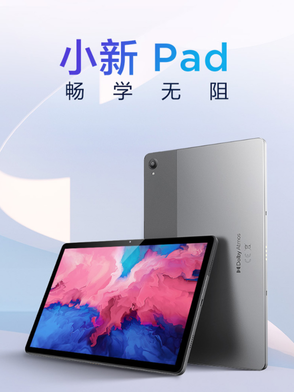 联想小新