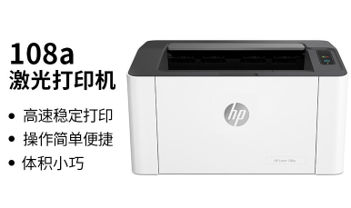 新品激光打印机