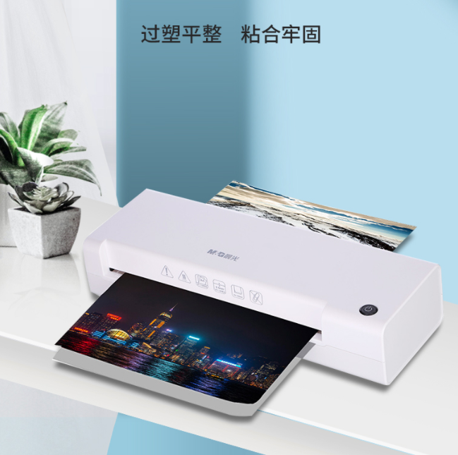 A3/A4通用家用办公塑封机