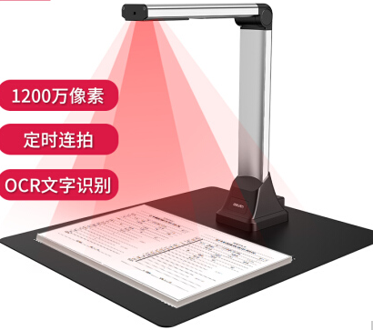 高拍仪