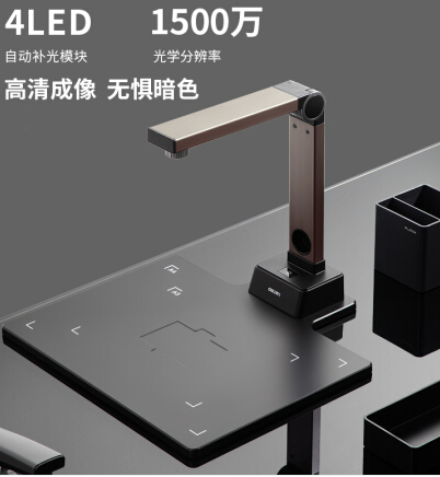 高拍仪