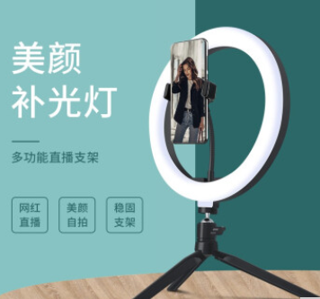 直播支架补光灯