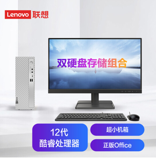 联想(Lenovo)天逸510S