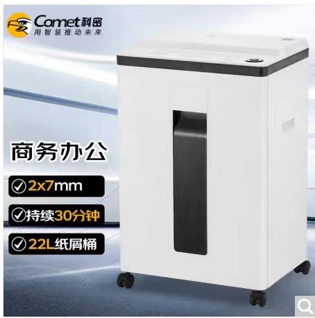 科密L-9620办公商用碎纸机